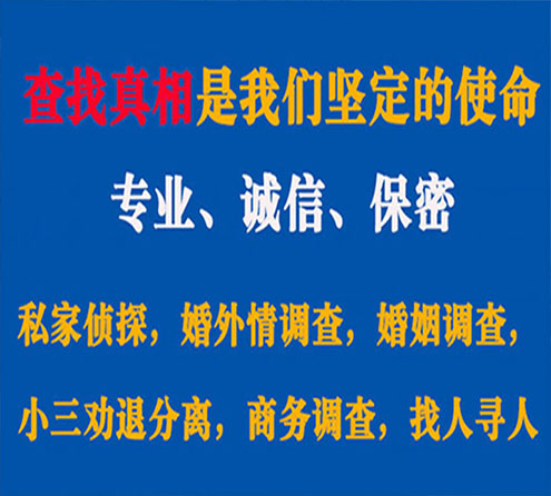 关于大石桥邦德调查事务所